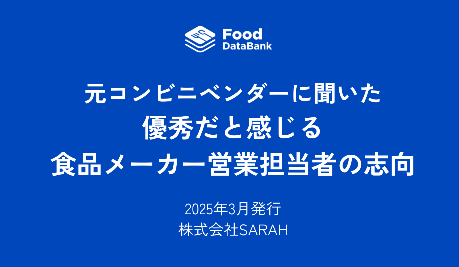 お役立ちレポート記事サムネイル画像