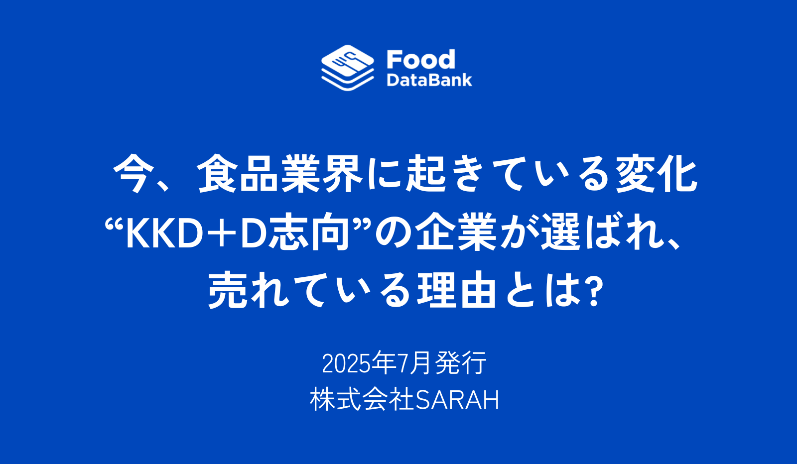 お役立ちレポート記事サムネイル画像