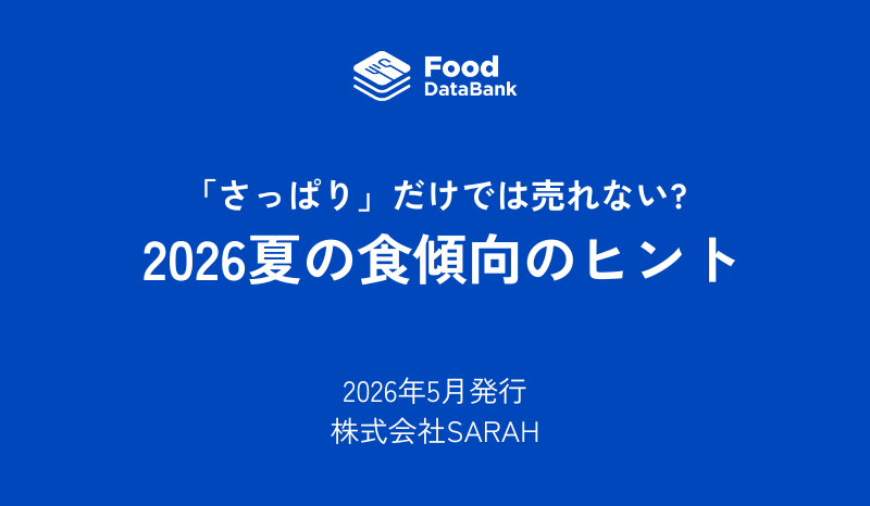 お役立ちレポート記事サムネイル画像